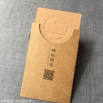 常州復古牛皮紙 加硬民宿酒店 房間卡套中秋禮品券購物卡